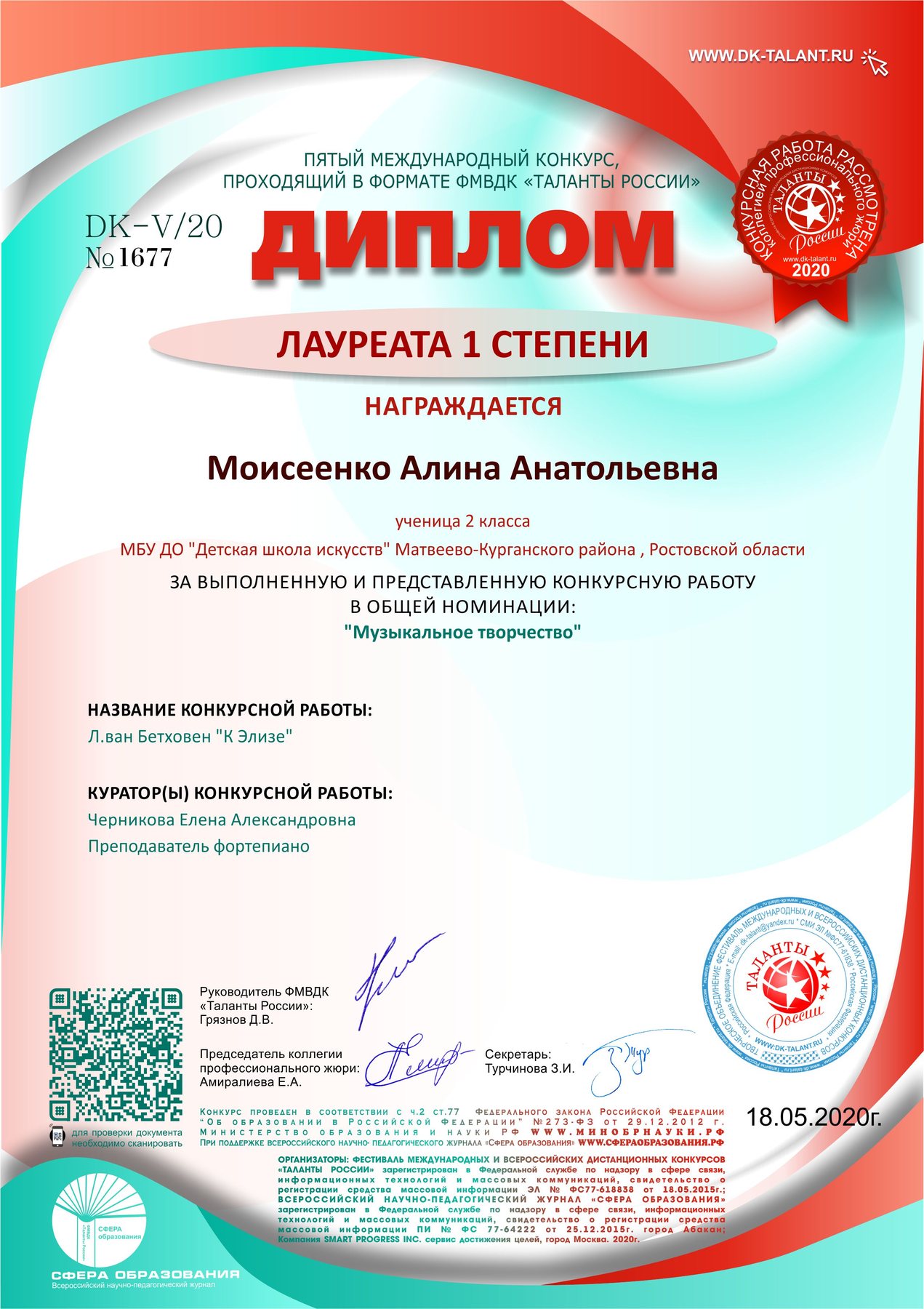 Грамота из архива достижений