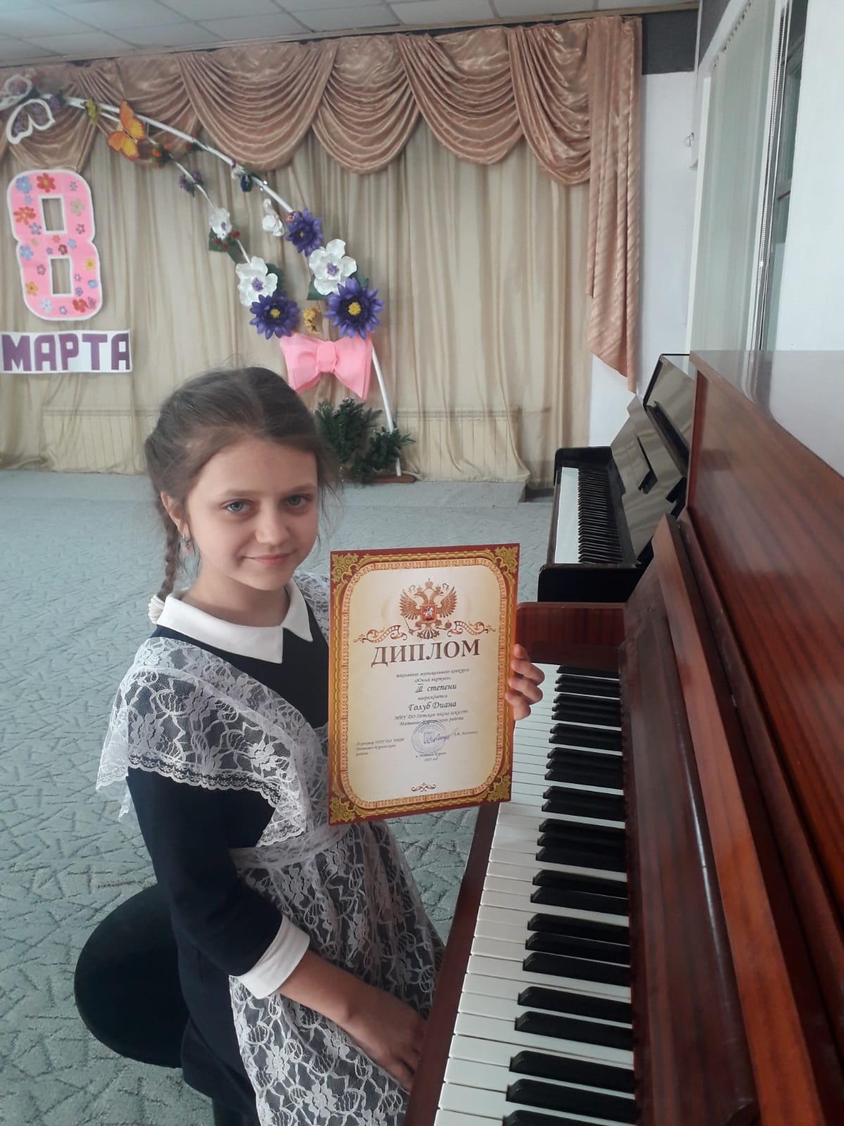 Ученица с грамотой