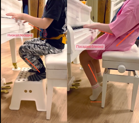 Неправильная посадка за инструментом